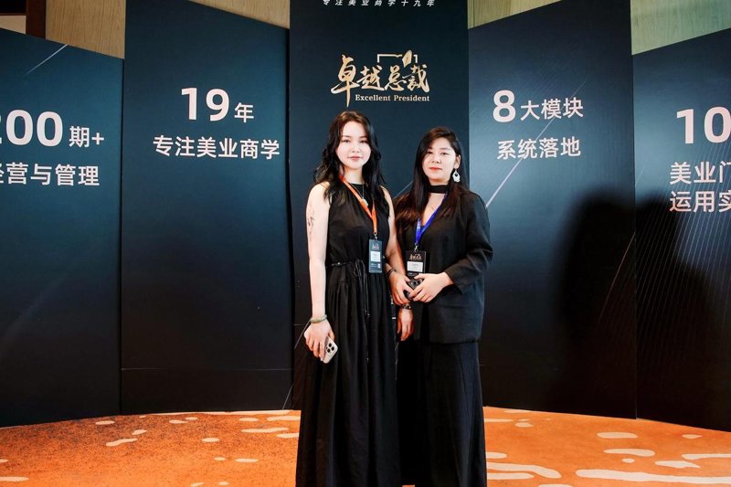 美业商学院