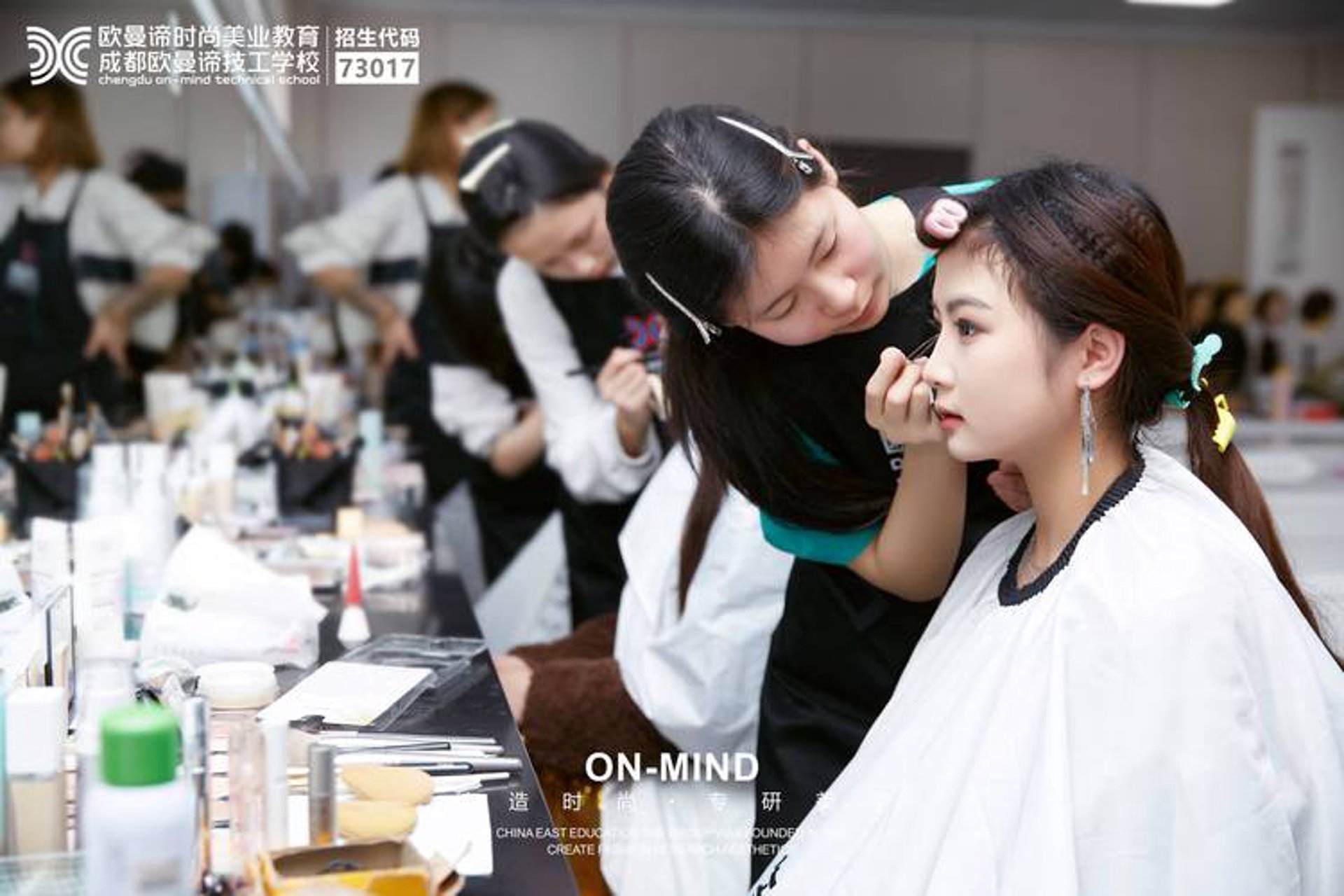 新美美业教育